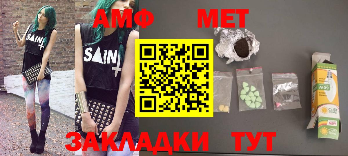 АМФЕТАМИН  Amphetamine  Зеленодольск  Amphetamine Розовый  Вход с VPN 