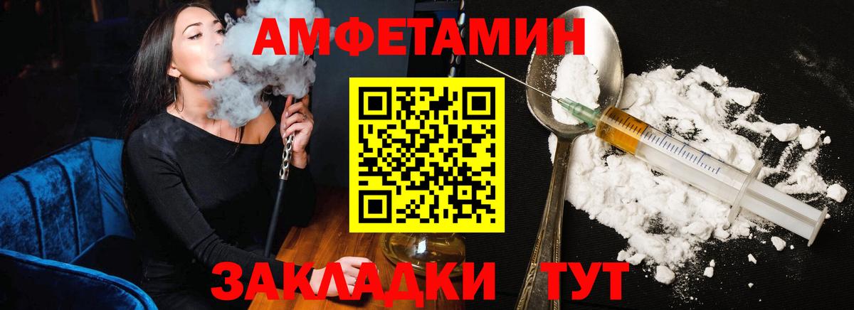 Amphetamine VHQ Зеленодольск