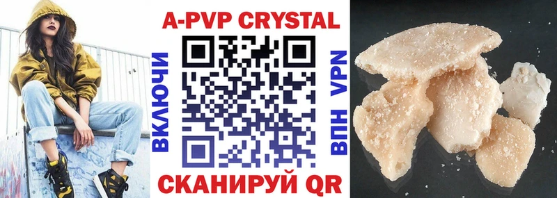 мега маркетплейс Зеленодольск Alpha PVP кристаллы наркота