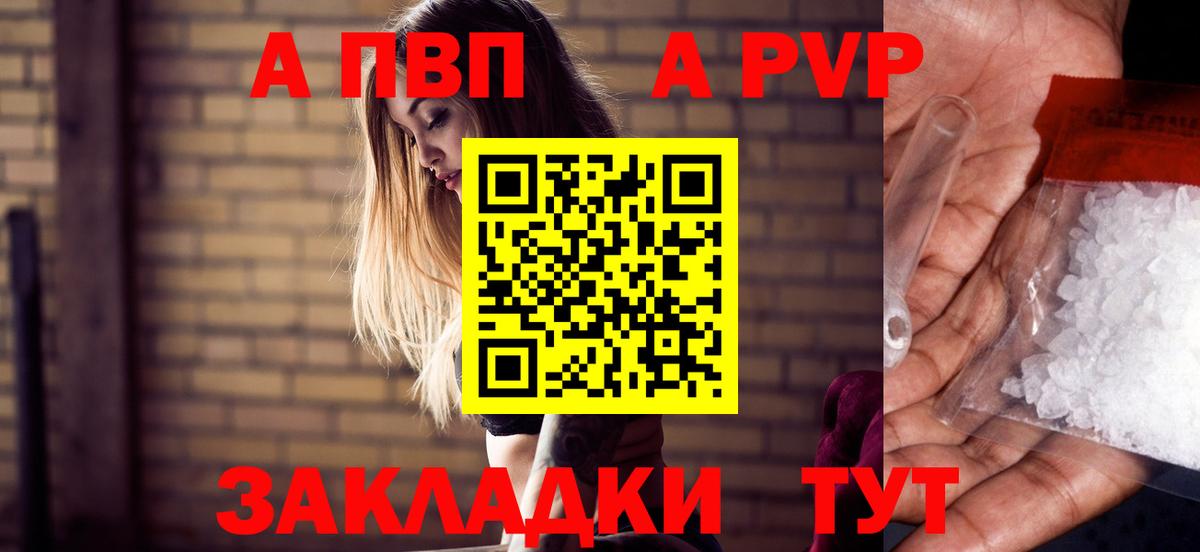 Alpha PVP мука  закладки  A-PVP Соль  Зеленодольск 