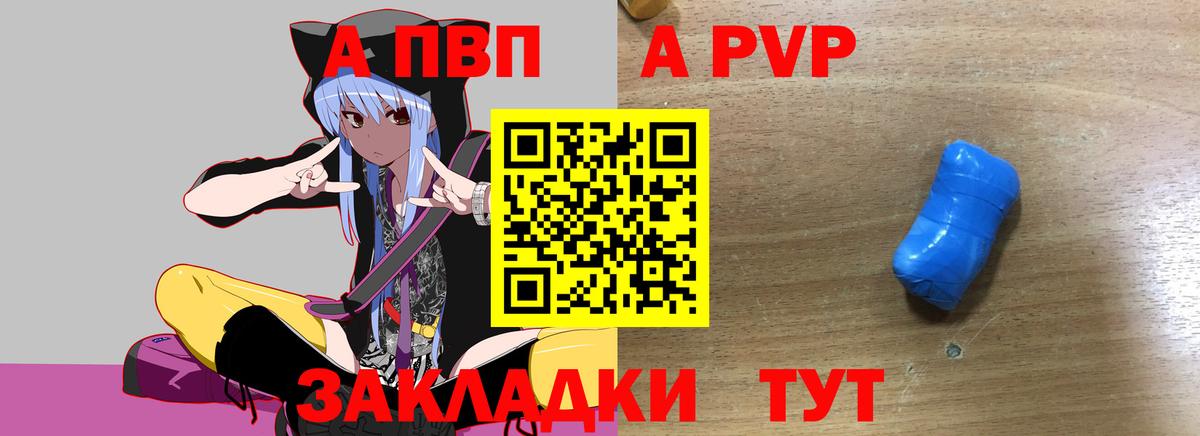 Alpha-PVP крисы CK Зеленодольск