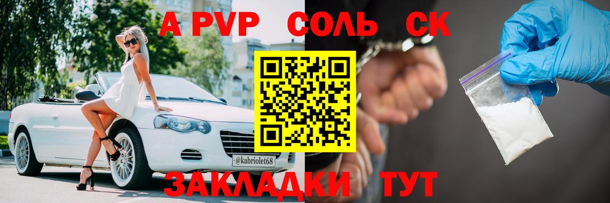 Alpha PVP СК КРИС  Alfa_PVP  Вход с VPN  Зеленодольск  A-PVP СК 