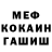 МЕФ кристаллы Andrew Penkov