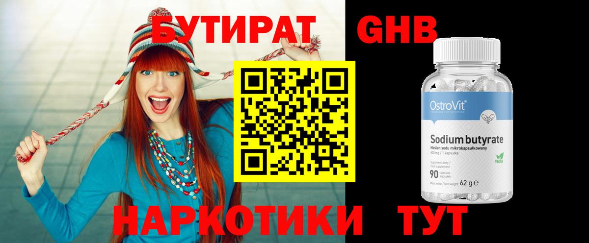 БУТИРАТ оксана  Зеленодольск 