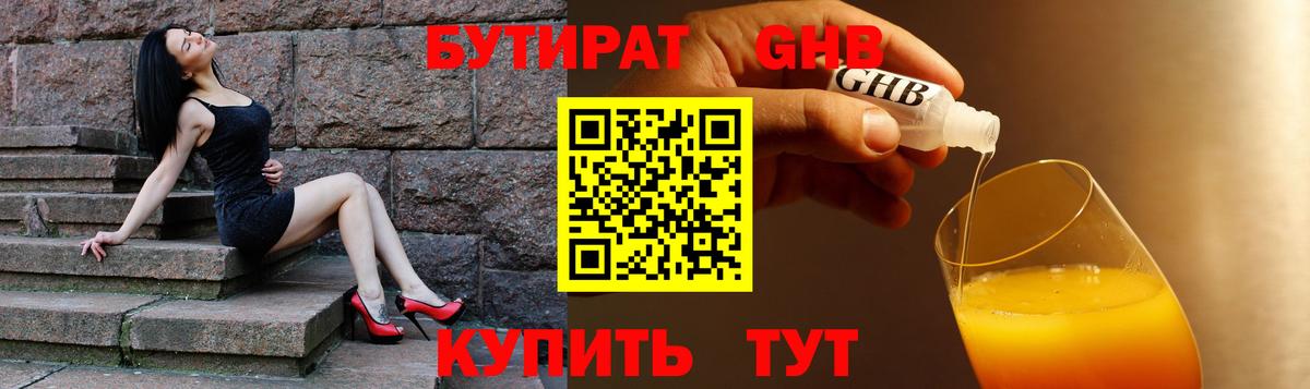 Зеленодольск  Бутират  Вход с VPN  БУТИРАТ Butirat 