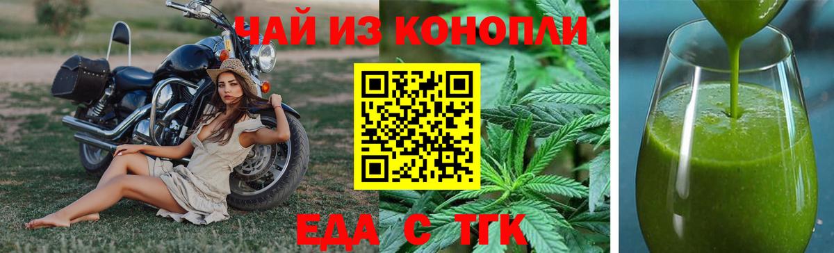 Печенье с ТГК марихуана  Вход с VPN  Зеленодольск 