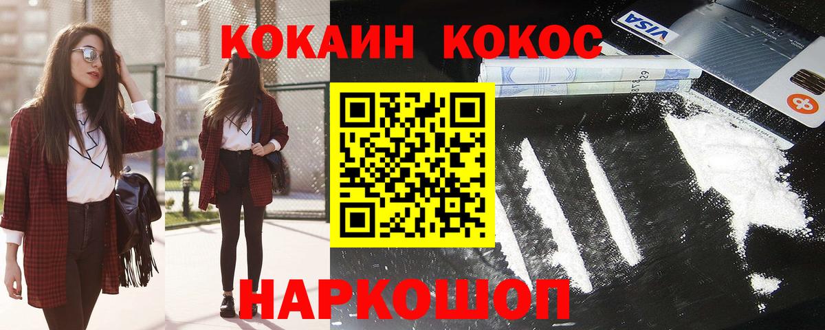 COCAIN 99%  COCAIN 98%  Зеленодольск 