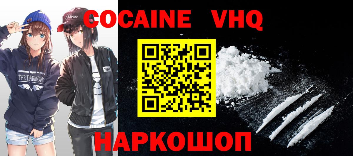 КОКАИН Перу  Вход с VPN  Зеленодольск  Кокаин 99% 