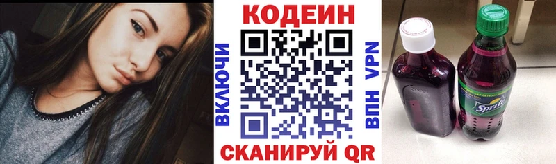 купить наркотик  Зеленодольск  Codein Purple Drank 
