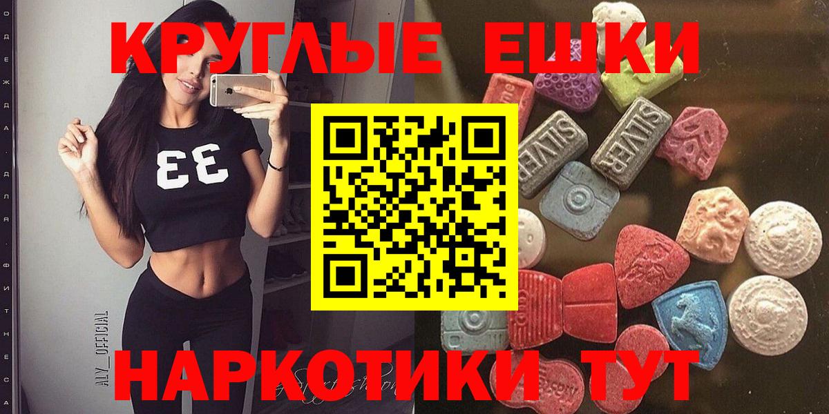 Ecstasy 280мг Зеленодольск