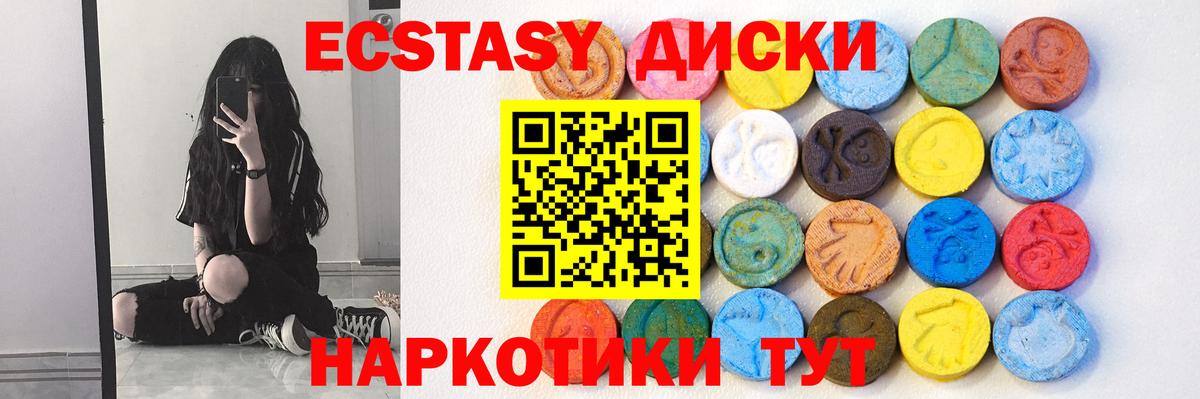 Ecstasy круглые Зеленодольск