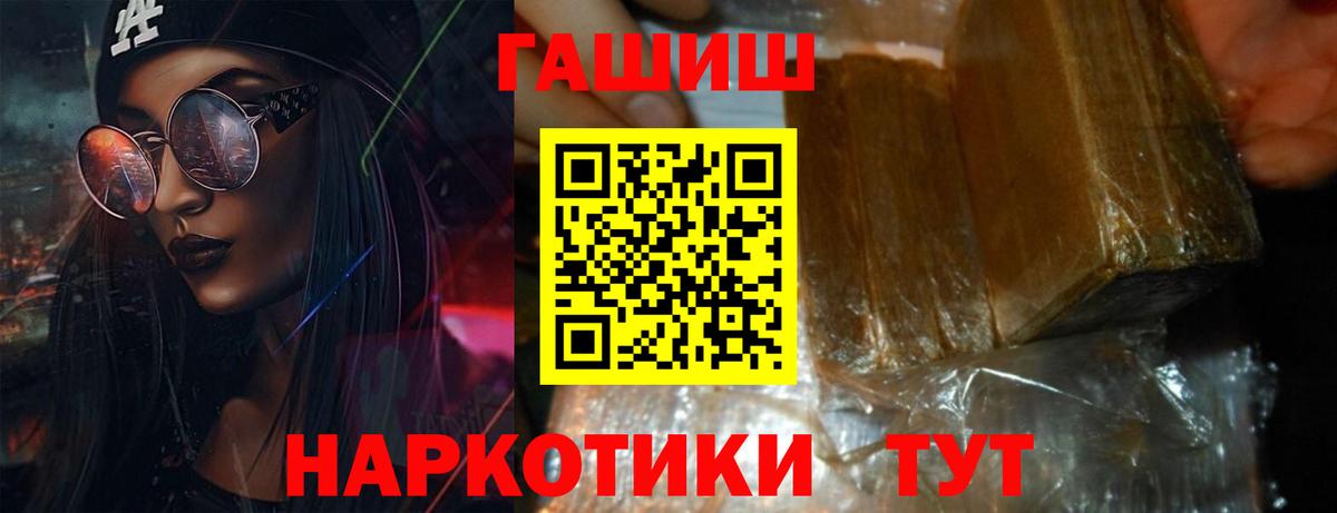 ГАШИШ VHQ Зеленодольск