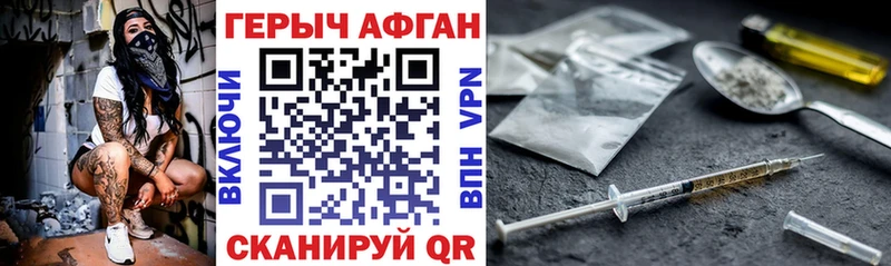 Героин VHQ  как найти закладки  Зеленодольск 