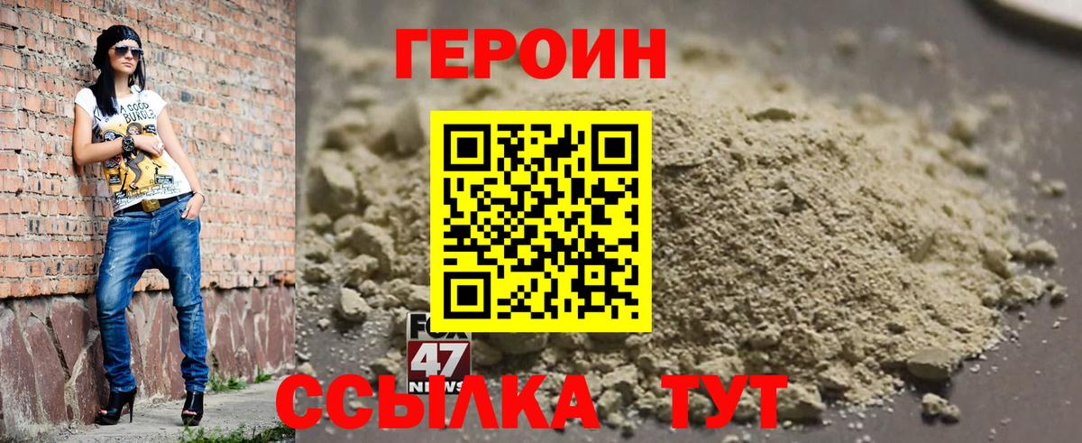 ГЕРОИН Афган  Вход с VPN  ГЕРОИН  Зеленодольск 