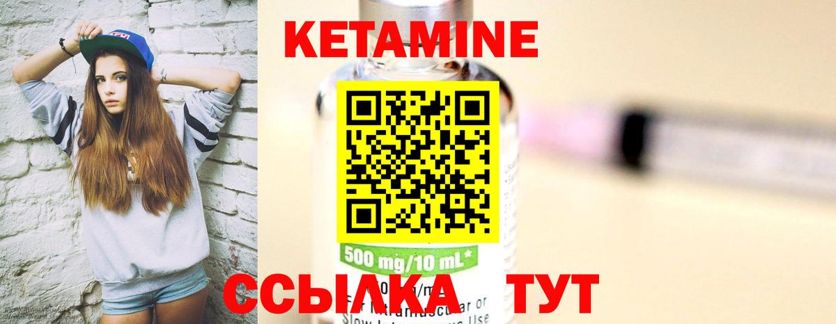 КЕТАМИН ketamine  Кетамин ketamine  Вход с VPN  Зеленодольск 