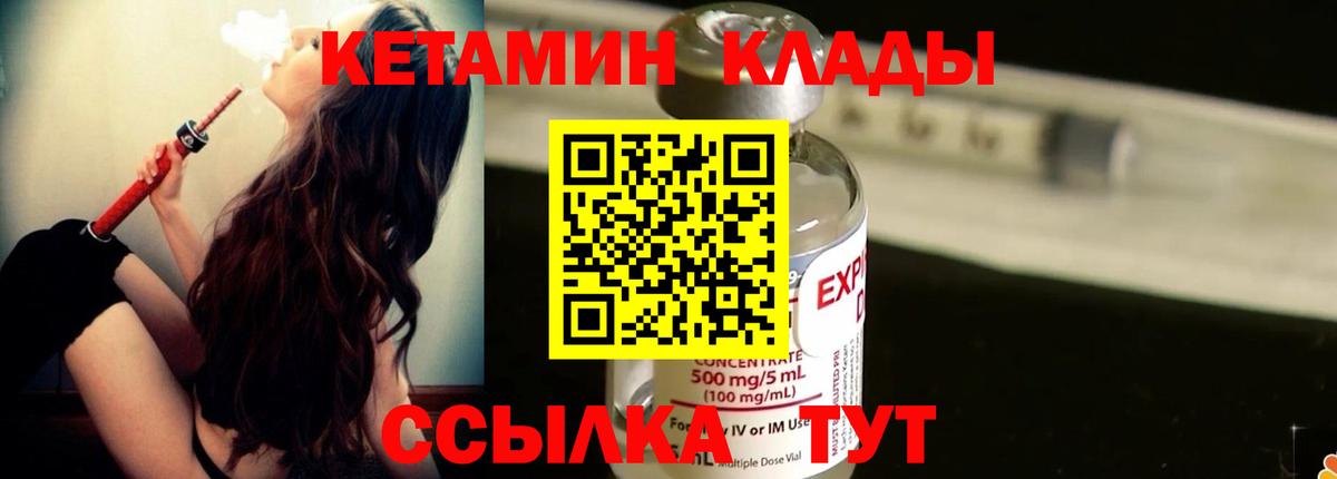 КЕТАМИН VHQ  КЕТАМИН ketamine  Зеленодольск 