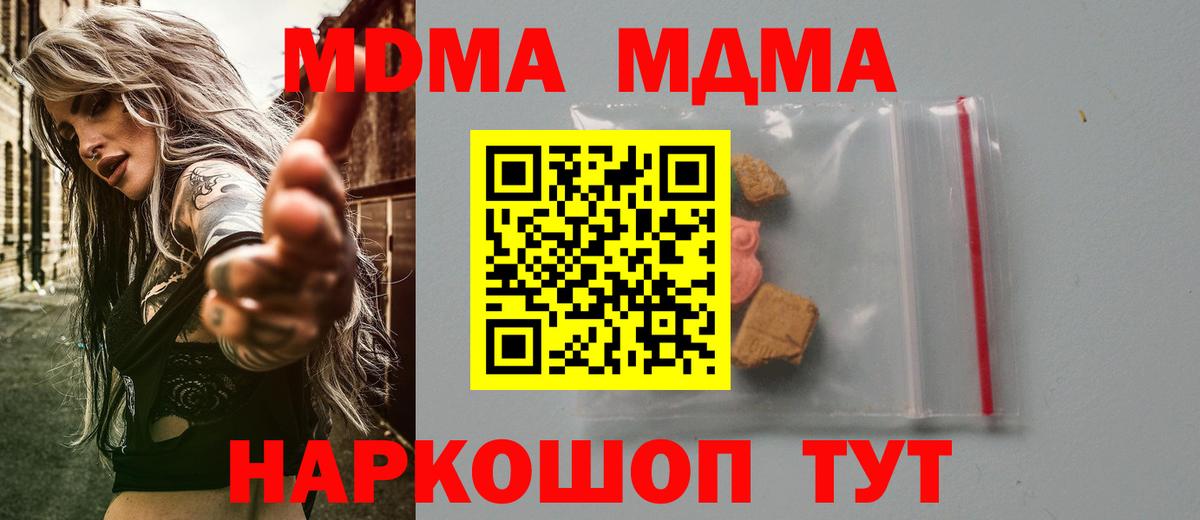 MDMA Molly  Вход с VPN  МДМА  Зеленодольск 