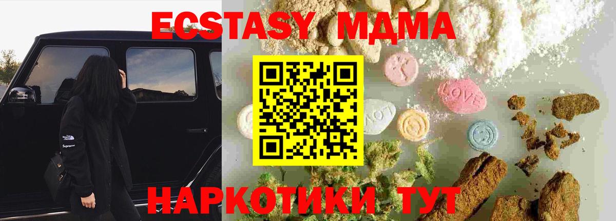 МДМА кристаллы Зеленодольск