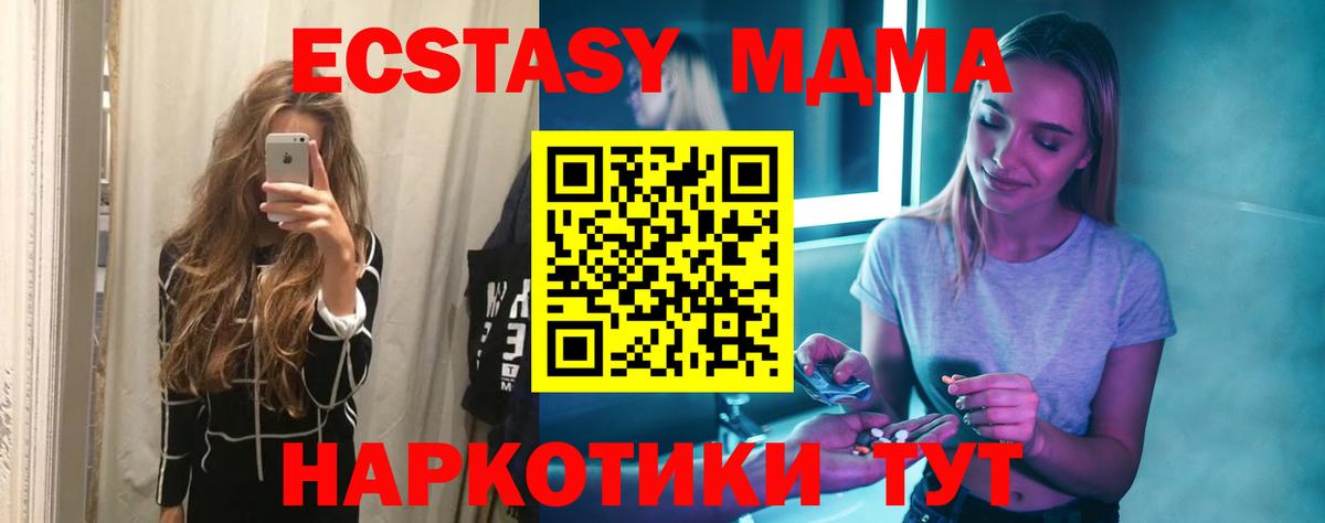 МДМА молли  Зеленодольск 