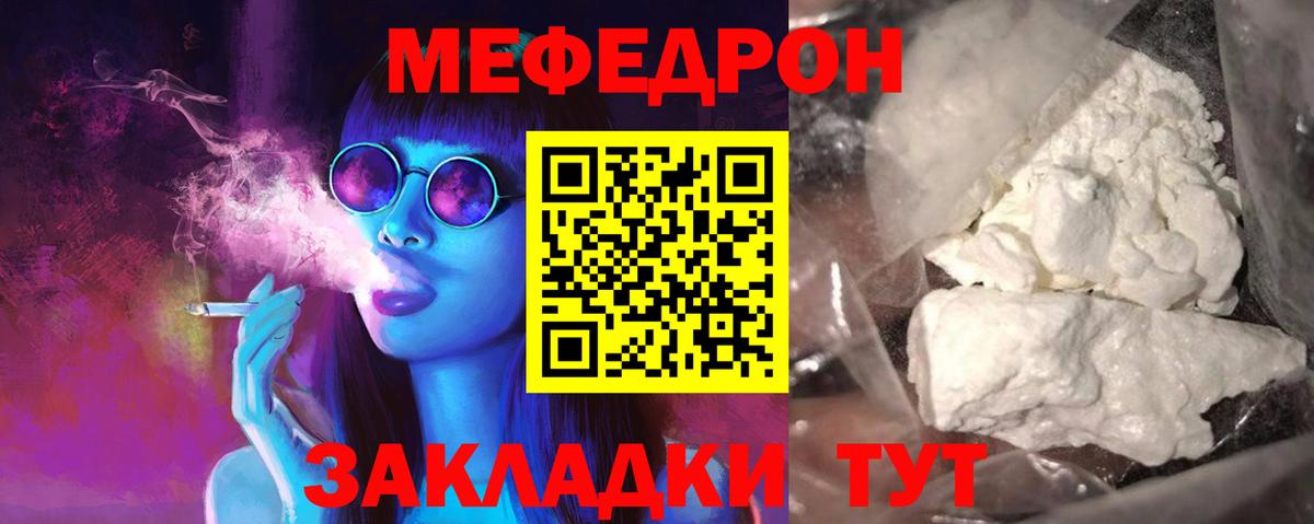 Меф  Зеленодольск  МЕФ кристаллы  МЕФ mephedrone  Мефедрон 