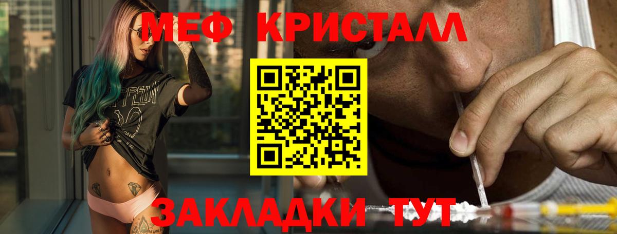 купить наркотики цена  Меф  Зеленодольск  Вход с VPN  МЕФ  МЕФ мяу мяу  МЕФ mephedrone 