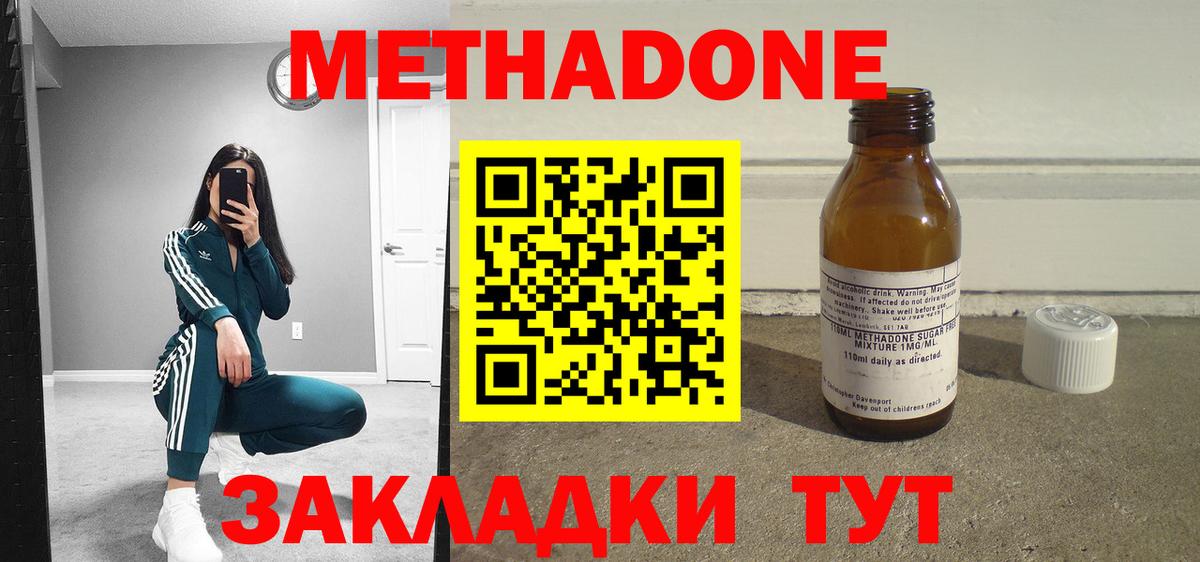 Меф мяу мяу Зеленодольск