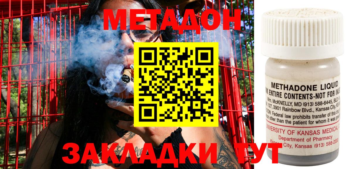 Метадон methadone  Вход с VPN  МЕТАДОН VHQ  Зеленодольск 