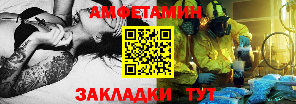 МЕТАМФЕТАМИН кристалл Зеленодольск