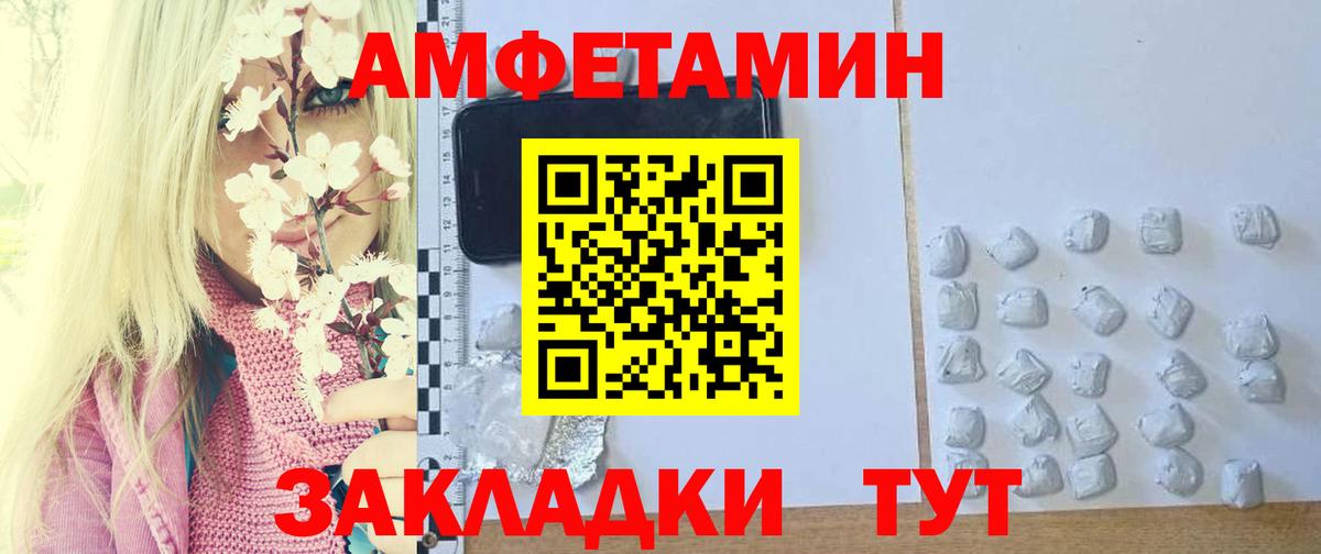 МЕТАМФЕТАМИН Декстрометамфетамин 99.9% Зеленодольск
