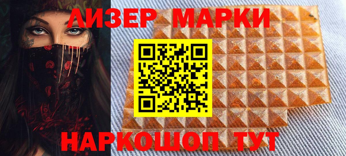 Марки NBOMe 1,8мг Зеленодольск