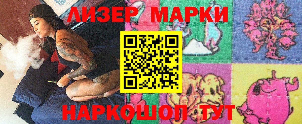 Зеленодольск  Марки NBOMe  Вход с VPN  Наркотические марки 1,8мг 