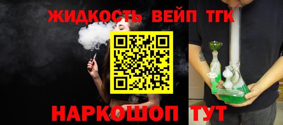 Дистиллят ТГК Wax Зеленодольск