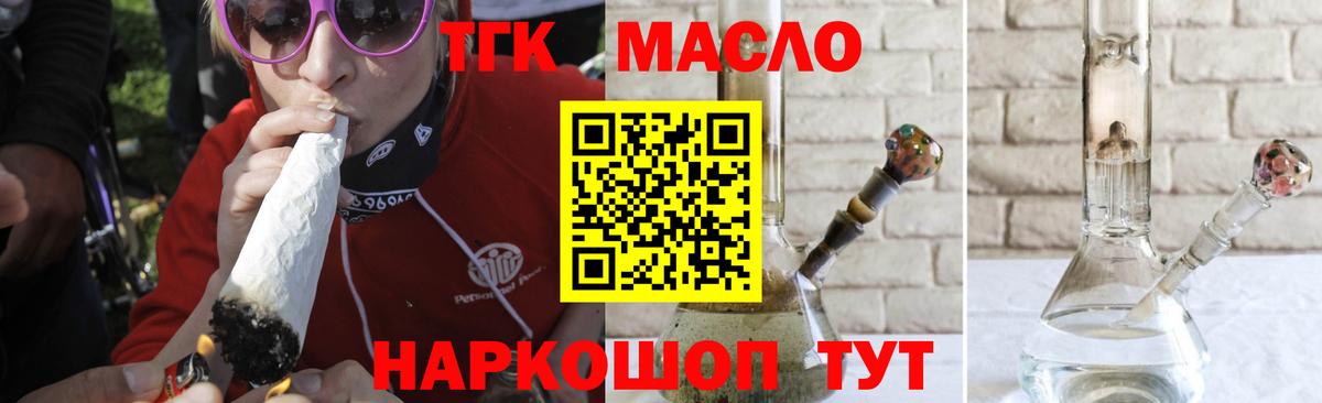 Зеленодольск  ТГК вейп  Вход с VPN  Дистиллят ТГК гашишное масло 