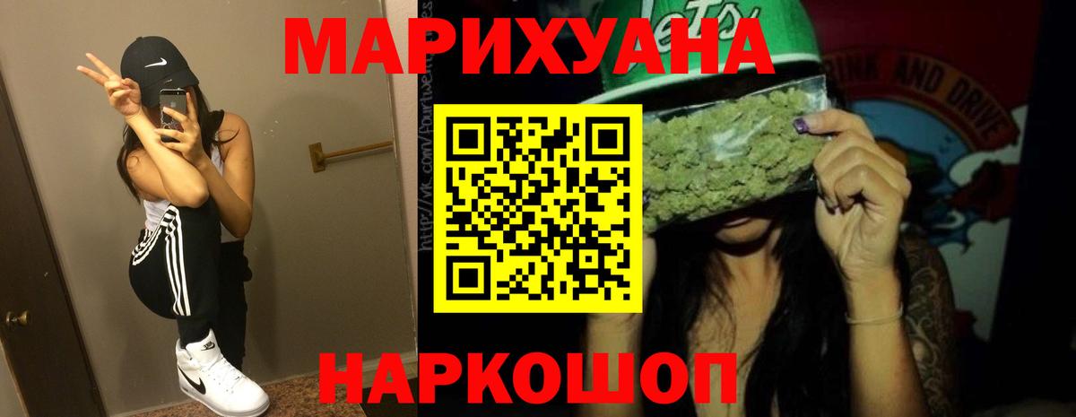 Бошки марихуана THC 21% Зеленодольск